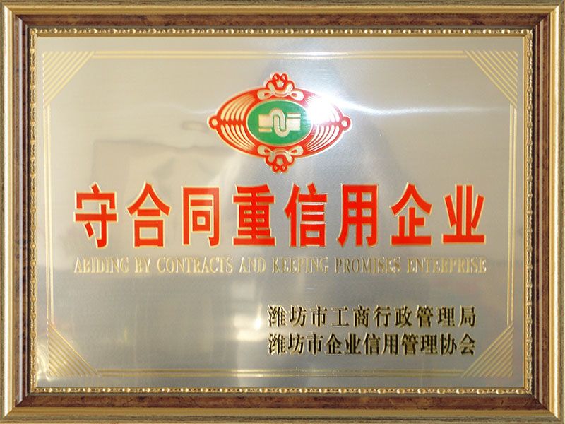 守合同重信用企業.jpg